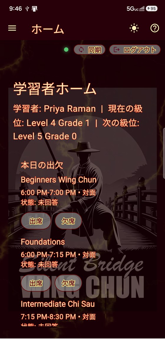 The student home screen in Japanese